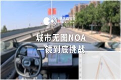搭載黑芝麻智能武當(dāng)C1236芯片，城市無圖NOA功能上車部署一鏡到底演示