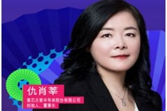 愛芯元智創始人仇肖莘榮獲《財富》中國最具影響力的商界女性