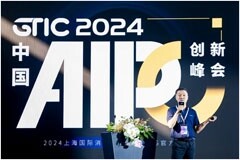 榮耀于GTIC 2024中國AI PC創新峰會發表主題演講