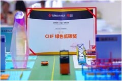 立邦獲“CIIF綠色低碳獎”，以專業集成方案助航空制造業提質升級