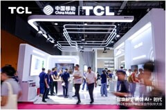 智慧融合，智煥新生----TCL實(shí)業(yè)亮相中國(guó)移動(dòng)合作伙伴大會(huì)