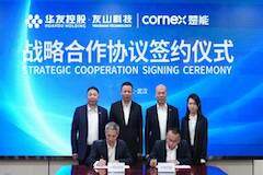 楚能新能源與華友控股集團簽署戰略合作協議