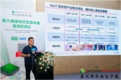 攜手鴻蒙星閃 共創智能物聯 芯海科技亮相第六屆硬核芯生態大會