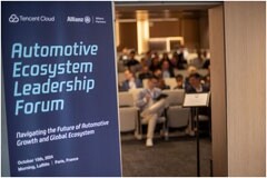 騰訊云與安聯(lián)世合攜手在巴黎舉辦首屆汽車生態(tài)共贏論壇