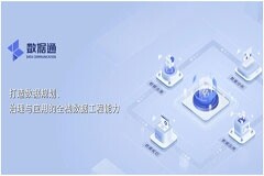 數(shù)睿數(shù)據(jù)發(fā)布數(shù)據(jù)通產(chǎn)品，以工程化能力加速數(shù)據(jù)治理效率