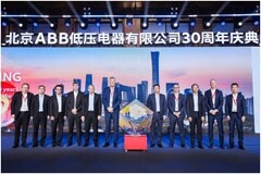 “引領三十載，創新啟未來”-- ABB智慧建筑業務北京工廠慶祝成立30周年