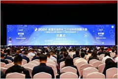 SGS吳梅在石油化工行業科技創新大會探討低碳轉型路徑