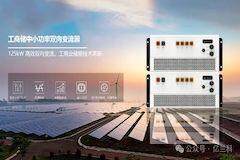 工商業(yè)儲能PCS選型必知的6大關鍵指標