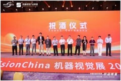 VisionChina2024（深圳）機(jī)器視覺展盛大開幕