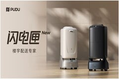 引領樓宇配送智能生態，普渡機器人推出全新閃電匣
