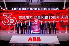 “引領(lǐng)三十載，創(chuàng)新啟未來(lái)”-- ABB智慧電力喜迎在華30周年