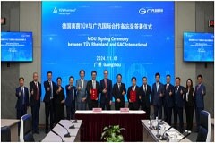 TUV萊茵與廣汽國際簽署戰(zhàn)略合作備忘錄