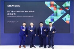 西門子Xcelerator API World正式面向市場發布