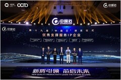 芯欣向榮！芯耀輝榮獲2024年“中國芯”優(yōu)秀支撐服務(wù)IP企業(yè)