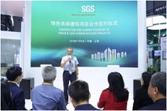 SGS與中國建筑節(jié)能協(xié)會達成戰(zhàn)略合作 助力建筑行業(yè)綠色低碳轉(zhuǎn)型