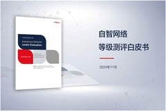 TM Forum和華為聯(lián)合產(chǎn)業(yè)伙伴發(fā)布《自智網(wǎng)絡(luò)等級(jí)測(cè)評(píng)白皮書》