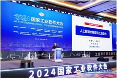 共話我國工業(yè)軟件發(fā)展藍圖，智現(xiàn)未來亮相國家工業(yè)軟件大會
