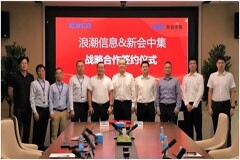 浪潮信息攜手新會中集，以預制化AIDC助力出?？蛻羲懔? class=