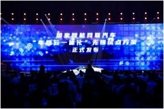 新華絲路：2024世界物聯(lián)網(wǎng)博覽會在無錫盛大開幕，智能物聯(lián)技術展望未來 