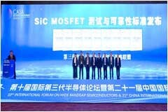 芯合半導(dǎo)體參與制定的《SiC MOSFET 閾值電壓測(cè)試方法》等9項(xiàng)標(biāo)準(zhǔn)正式發(fā)布
