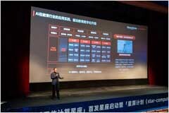 軟通動力與之江實驗室、國星宇航共同發布“星算計劃”， 共建天地一體化算力網絡