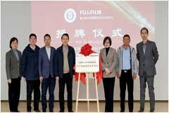 富士膠片與上海理工大學(xué)合作醫(yī)療器械實(shí)踐教育基地正式揭牌
