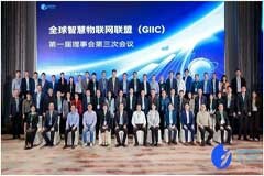 軟通動(dòng)力及子公司鴻湖萬(wàn)聯(lián)當(dāng)選GIIC聯(lián)盟理事單位