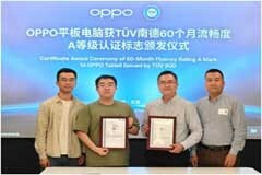 OPPO Pad 3系列平板電腦獲TUV南德60個(gè)月流暢度A級認(rèn)證標(biāo)志