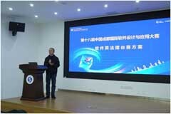 第十八屆中國成都國際軟件設計與應用大賽