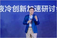綠色向新，英特爾攜手生態(tài)伙伴推動液冷技術創(chuàng)新及標準化落地