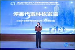 眾合云科受邀出席第九屆中國大學生人力資源創新實踐大賽總決賽