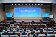 ACCA聯合舉辦“人工智能與可持續發展”高端論壇暨CJAR-ACCA專題研討會