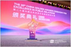 英飛凌榮獲“ESG與企業形象”金獎