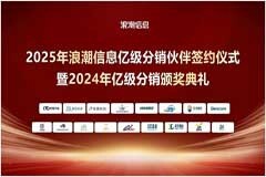 17家億級分銷！元腦生態伙伴們與浪潮信息共簽協議！