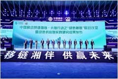 千帆啟航，生態共建 憶聯亮相2024年中國移動供應鏈生態合作大會