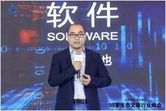 加速行業深度融合，軟通動力出席鴻蒙生態文旅行業千帆啟航儀式