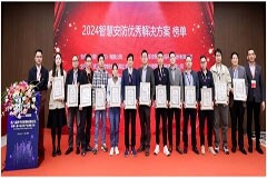 富士膠片LTO數(shù)據(jù)流磁帶存儲解決方案榮獲智慧安防優(yōu)秀解決方案獎