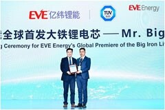 億緯鋰能獲頒TUV南德CB產(chǎn)品認(rèn)證，引領(lǐng)儲能電池升級發(fā)展