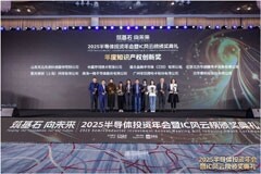 芯華章榮獲“IC風云榜”年度知識產權創新獎