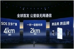 關(guān)鍵時刻能救命！vivo聯(lián)合高德地圖開啟無網(wǎng)通信衛(wèi)星求救合作 