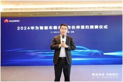華為舉行首批智能車載光認(rèn)證合作伙伴簽約儀式