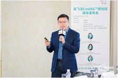 英飛凌：30年持續領跑碳化硅技術，成為首選的零碳技術創新伙伴
