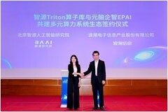 浪潮信息與智源研究院達成戰略合作，共建大模型多元算力開源創新生態
