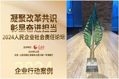 歐姆龍憑公益創(chuàng)新項目榮獲人民企業(yè)社會責任論壇企業(yè)行動案例獎