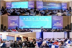 智能無界，勇敢生長！2024年中國物聯網產業大會暨第21屆慧聰品牌盛會盛大召開