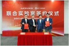 芯聯集成與廣汽埃安戰略簽約：共建聯合實驗室