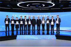軟通動力ESG創新實踐成功入選2024中國企業ESG藍皮書