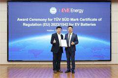 億緯鋰能獲頒歐盟電池法規（EU 2023/1542）TUV SUD Mark證書