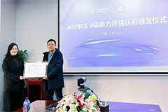 TUV南德助力上海電驅(qū)動(dòng)通過(guò)ASPICE 2級(jí)能力評(píng)估
