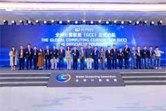 全球計算聯盟GCC成立，安謀科技牽頭編寫白皮書發布
